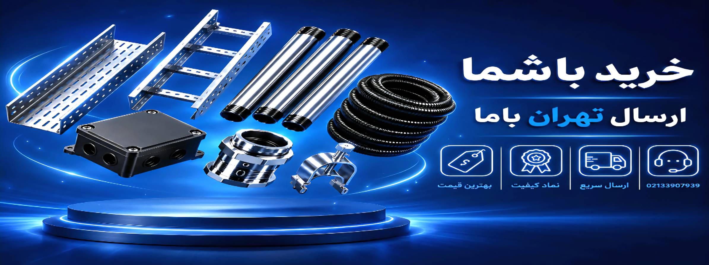 سینی کابل