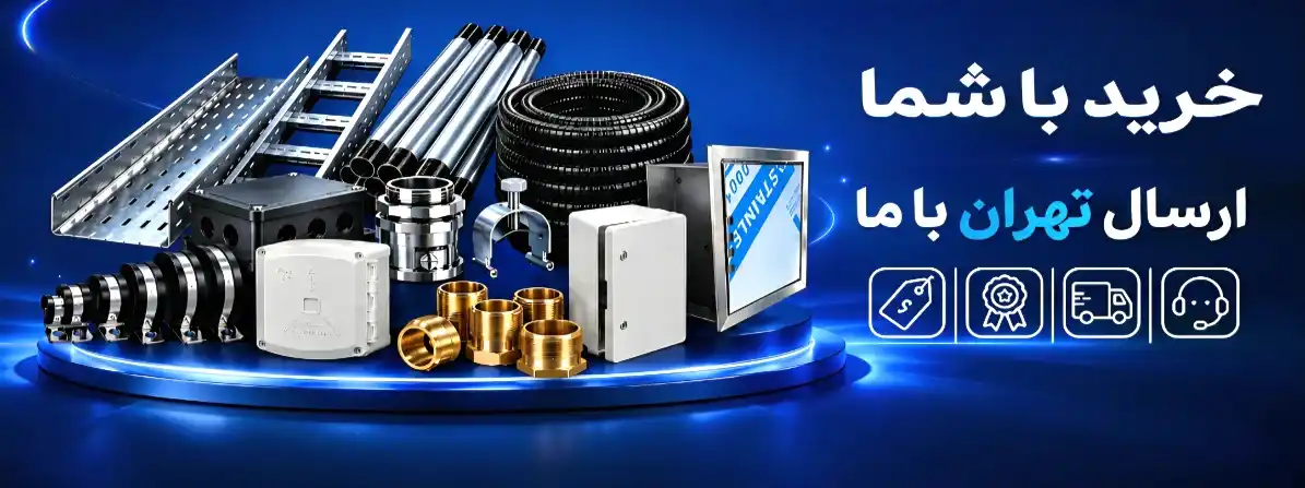 خریدباشما / ارسال باما